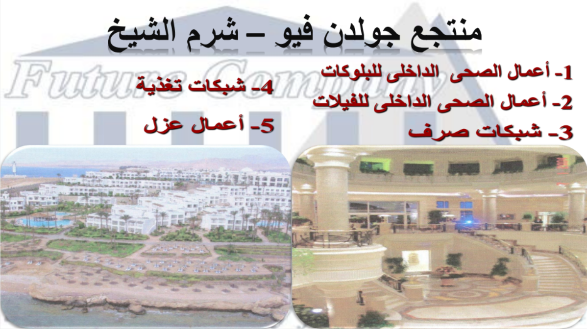 Golden View Resort Project - Sharm El Sheikh
